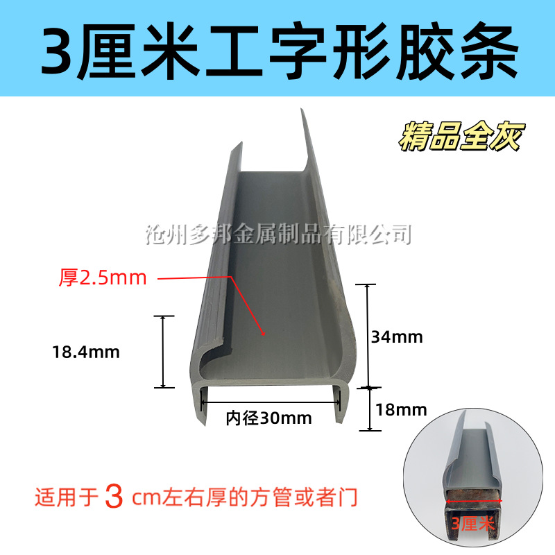 Container Rubber Sealing Strip, Van Sealing Strip, Epdm Refrigerated Truck Sealing Strip, Truck Rubber Strip