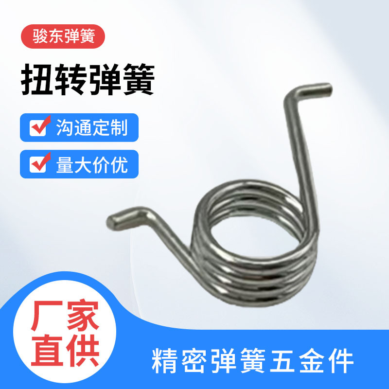 精密弹簧多规格不锈钢双扭簧多功能扭力弹簧扭转折叠弹簧扭力弹簧
