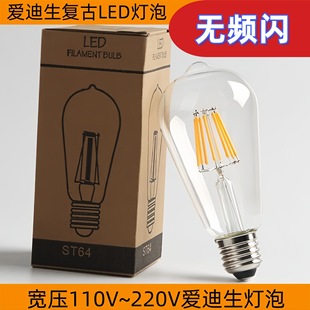 110V����LED���ݐ۵����͹�ST64����E27���u�z�S���ݼy��̨����Դ