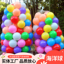 儿童玩具海洋球网袋装多规格彩色波波球收纳袋游乐场海洋球池批发