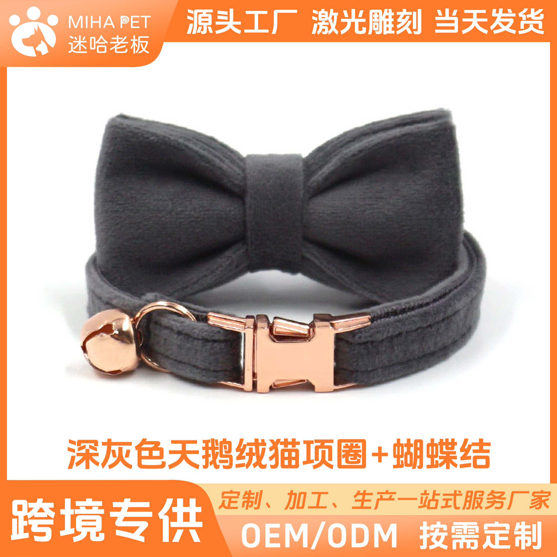 高端宠物用品灰绒猫铃铛项圈 天鹅绒蝴蝶结宠物猫圈刻字 小犬猫圈