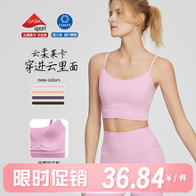 周游春季新款运动内衣女美背瑜伽服吊带固定胸垫莱卡背心健身文胸