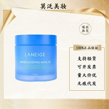 【官方】Laneige/兰芝益生菌睡眠免洗面膜夜间修护滋润70ml