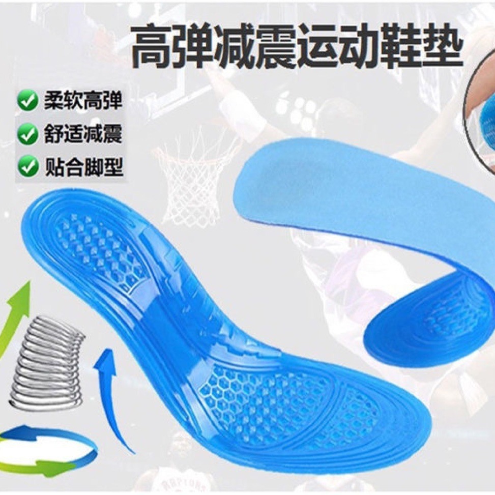 自产自销TPE凝胶鞋垫运动鞋底硅胶鞋垫柔软舒适防滑减震鞋垫
