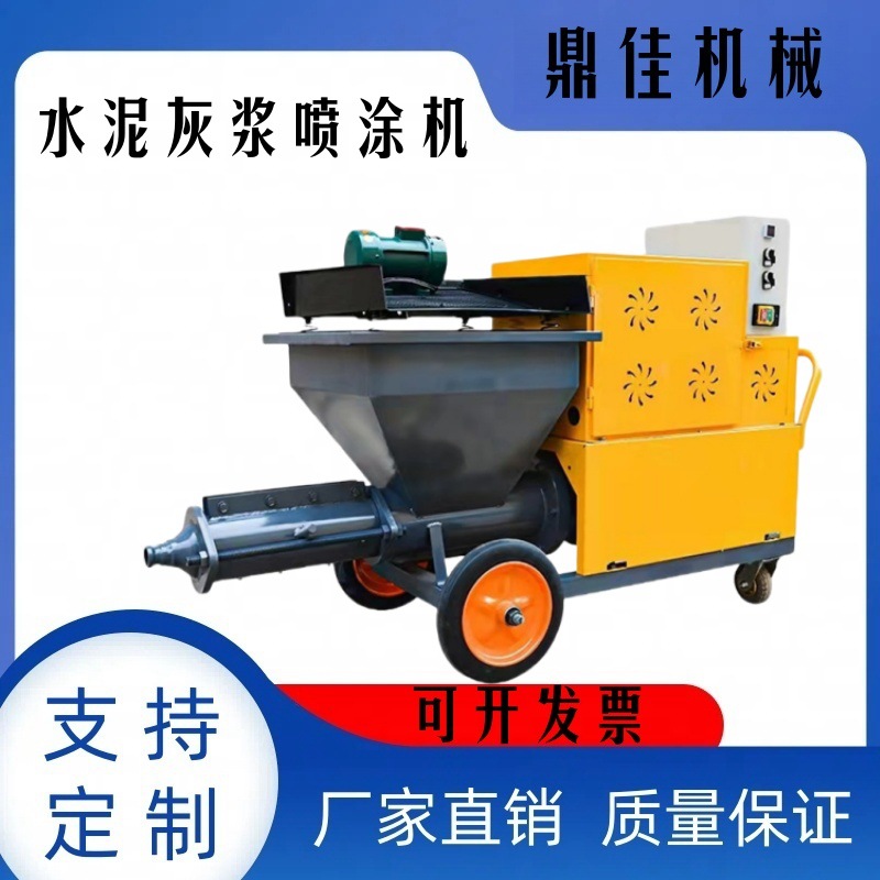 砂浆喷涂机粉墙机  水泥室内装修墙面抹灰机 小型真石漆喷浆机