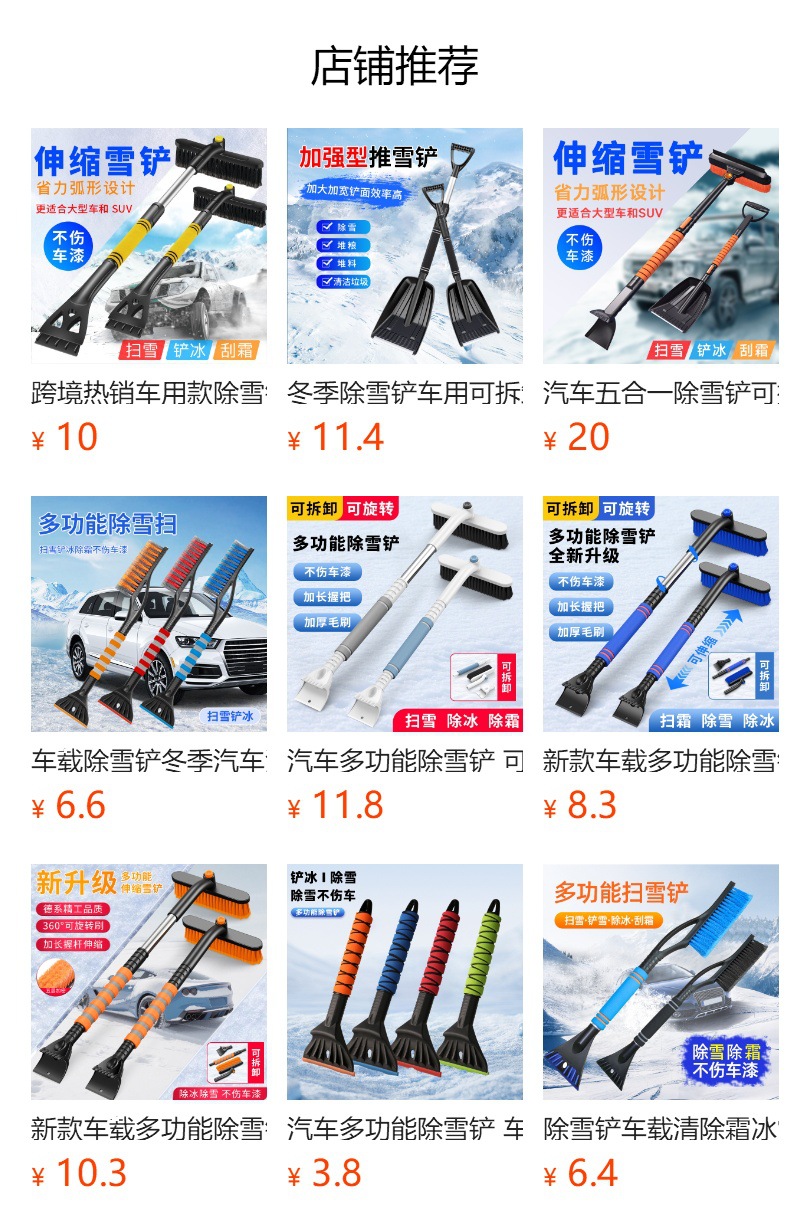 Snow Shovel Car-Mounted Frost and Ice Removal Tool Car Snow Brush Snow Scraper Ice Scraper Winter Car Supplies