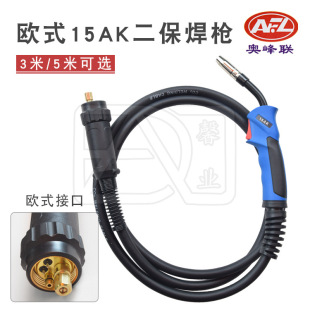Aofenglian European 15AK Gas Shielded Welding Gun CO2 Gas Protection Welding Gun Welding Handle 3m 5m Pure COpper National Standard Cable