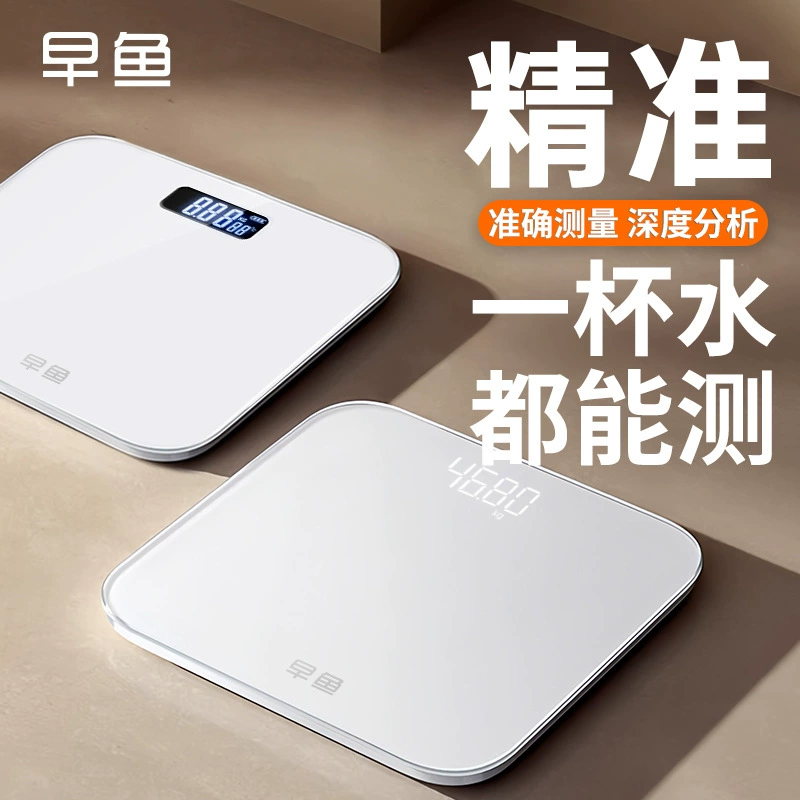 Zaoyu Weight Scale Household Accurate Small Electronic Scale High-Precision Rechargeable Body Fat Scale Household Human Body Scale Wholesale
