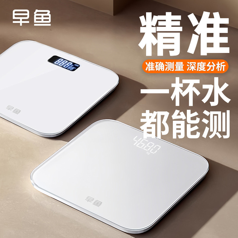 Zaoyu Weight Scale Household Accurate Small Electronic Scale High-Precision Rechargeable Body Fat Scale Household Human Body Scale Wholesale Zaoyu Weight Scale Household Accurate Small Electronic Scale High-Precision Rechargeable Body Fat Scale Household Human Body Scale Wholesale
