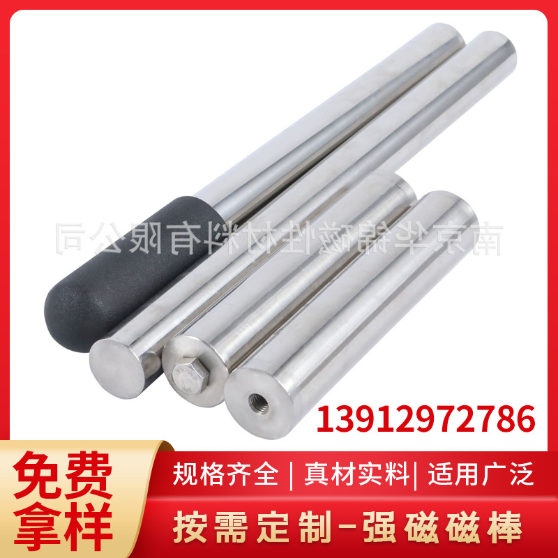 工业磁力棒强磁 批发吸铁屑磁棒不退磁除铁器可达12000高斯磁棒