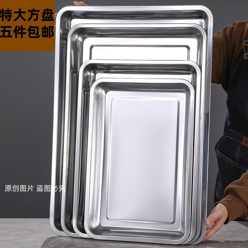 Extra-Large Stainless Steel Square Tray, Large Rectangular Steaming Tray, Commercial Tray for Canteen, Large Serving Plate Extra-Large Stainless Steel Square Tray, Large Rectangular Steaming Tray, Commercial Tray for Canteen, Large Serving Plate