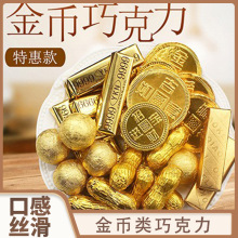 金币巧克力散装批发蛋糕装饰烘焙制作金币巧克力500g