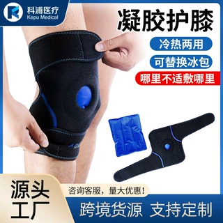 冷热敷柔软凝胶冰敷绑带护膝可调节小腿护踝护具可加热重复使用