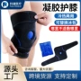 冰敷可加热柔软护踝