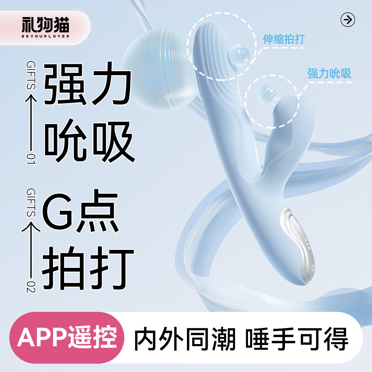 礼物猫大人铃悦铃震动棒跳蛋