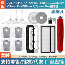 �m��ʯ�^P10 PRO/P10S  PURE�ߵؙC���������ˢ߅ˢ�V�WĨ���m��