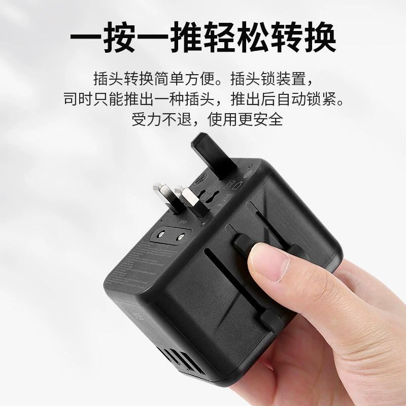 Delixi conversion plug global universal travel study abroad British standard European standard converter overseas charging conversion socket