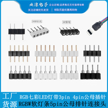 RGB߲LED3P/4P/5Pĸ RGBWܛlĸB^