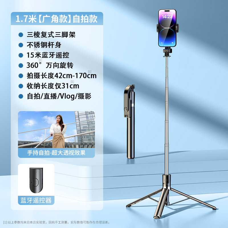 迷你自拍杆三脚架旅游便携拍照神器手持手机直播支架vlog蓝牙拍摄|undefined