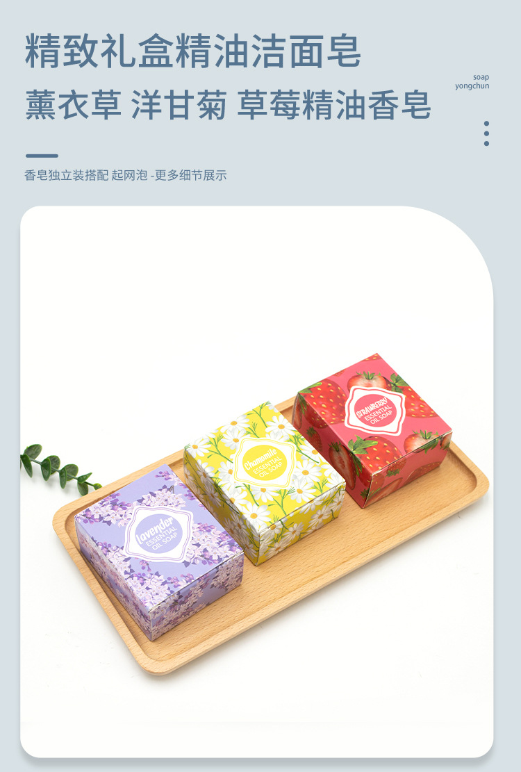 定制香皂详情页_03