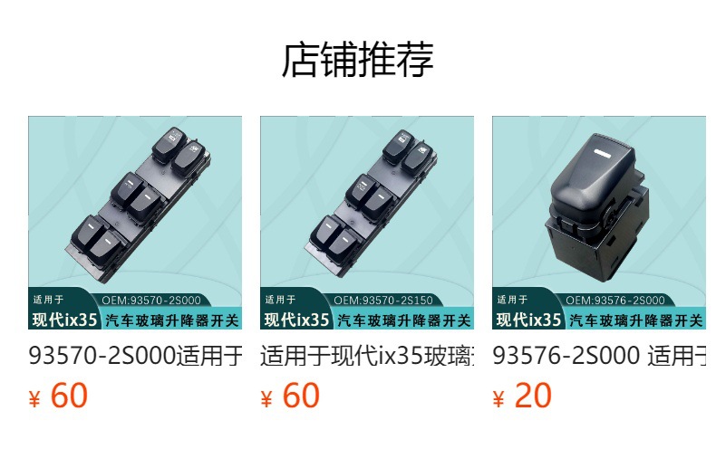 预览状态下无法点击,发布后,可点击跳转到对应的商品页面