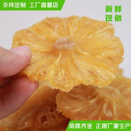 薯干类;其他坚果炒货;其他果干蜜饯