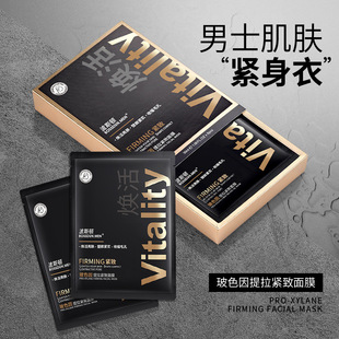 Boston Bosein Men's Firming Mask