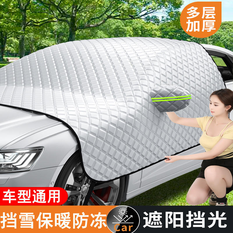 Car Sunshade, Front Windshield, Sun Protection, Heat Insulation, Frost-proof Snow Car Cover, Car Window Cover, Curtain, Snow-proof and Snow-proof Parasol