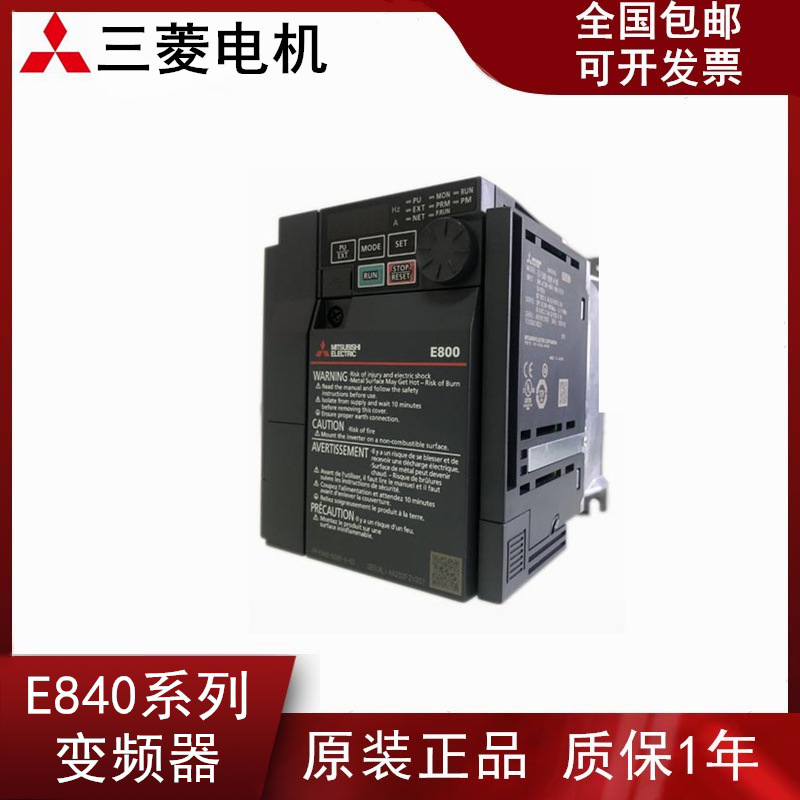 新款三菱变频器FR-E840-0040-4-60 0.75 2.2 3.7 7.5 11K代替E740