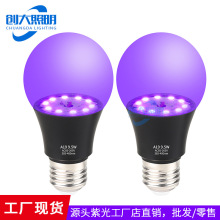 厂家直销UV紫光灯泡9.5W万圣节鬼屋装饰荧光灯泡395nm 宽压