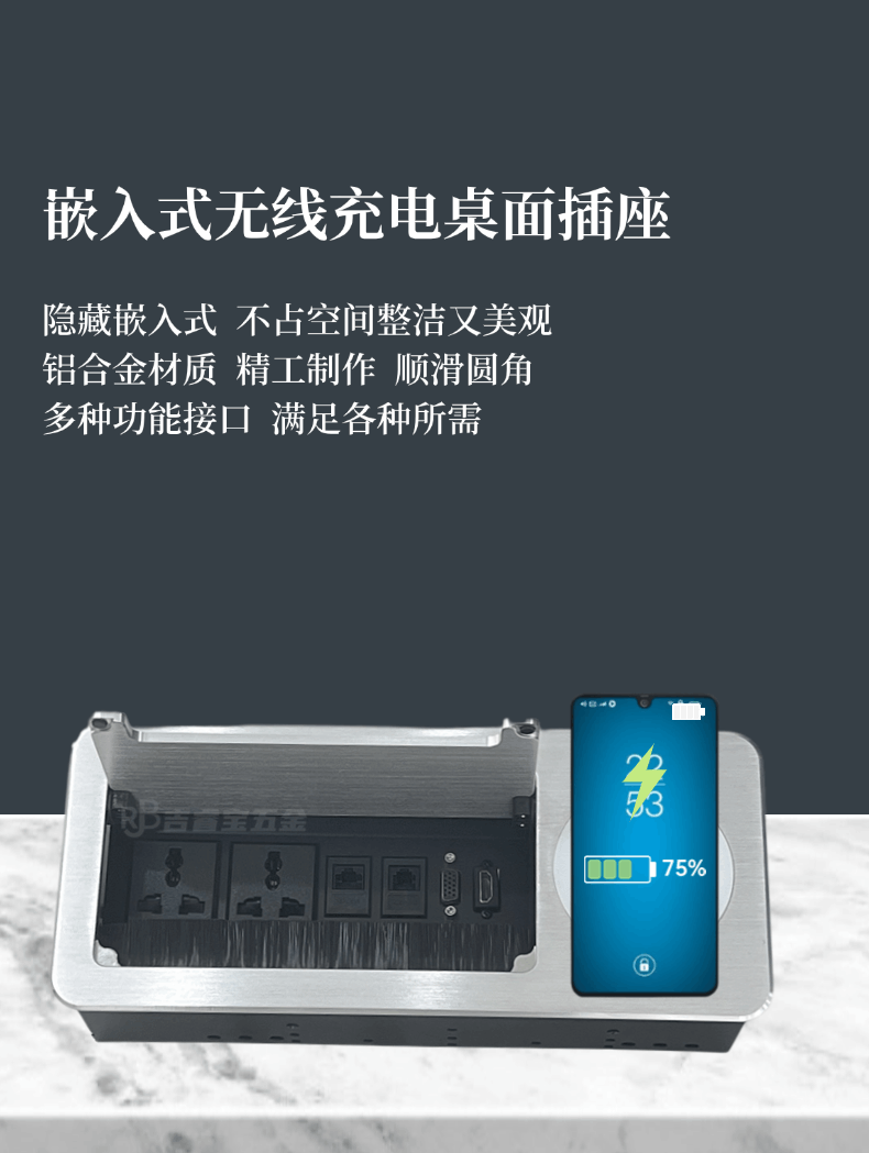 730无线充电 翻盖插座7