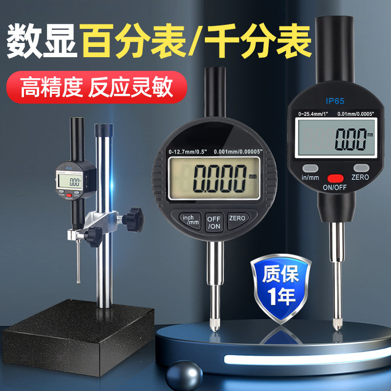 digital display Dial indicator Electronics Indicator high-precision a set Instruction sheet Height gage Altimeter Height Measuring instrument
