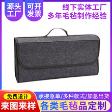 批发汽车后备箱魔术贴毛毡收纳包车载储物袋可折叠汽车收纳工具包