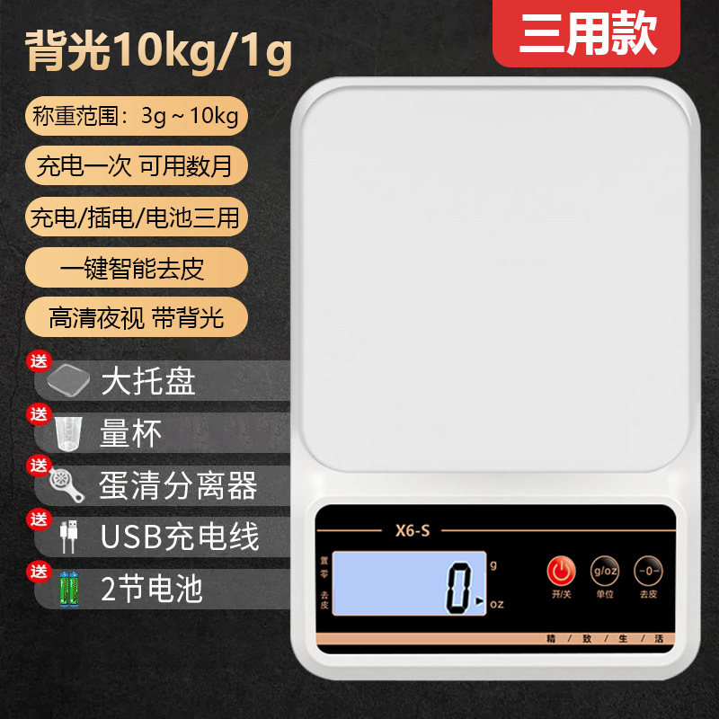 3 회용 X6-S 사각 플레이트 백라이트 10kg/1G + 선물