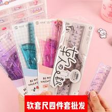 创意软套尺批发小学生专用软尺套尺卡通尺子四件套直尺三角尺量角