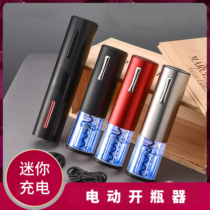 電動開瓶器 便攜式USB充電葡萄酒紅酒自動開瓶器 支持定制LOGO