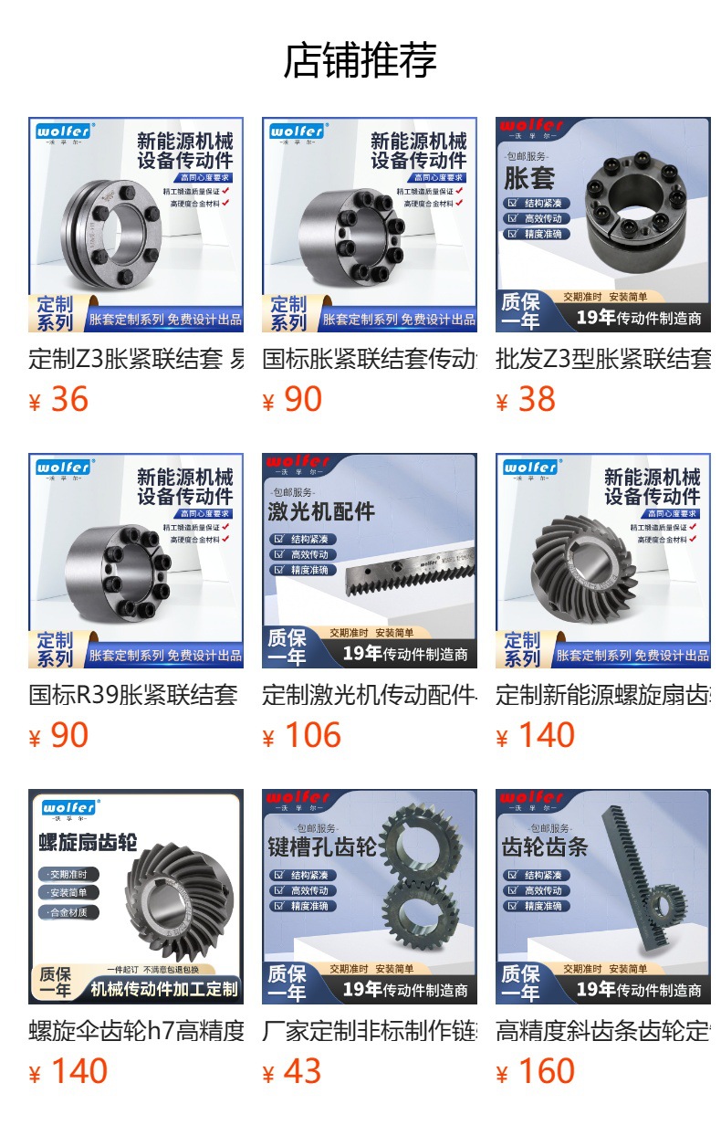 Helical Fan Gear Motor Transmission Parts Power H7 Precision Straight Spur Packaging Machine Helical Gear Pinion Gearbox