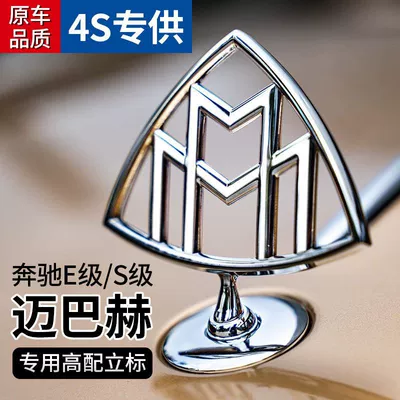 S480 GLS480 Maybach emblem, Car logo