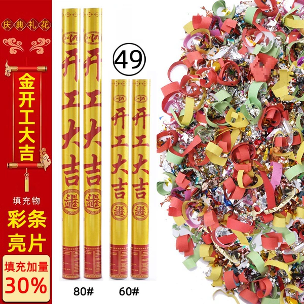 49] 80cm Gold starts 50 (color strips+sequins) 50 pieces/box, the whole box is issued