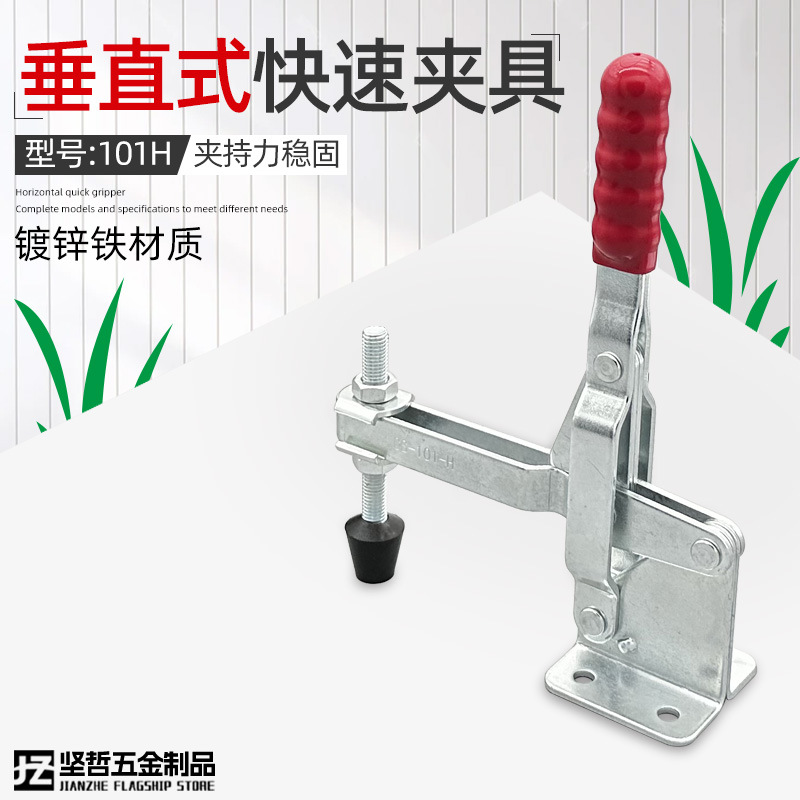 垂直式快速夹具重型夹钳101H焊接固定工装肘夹钳木工雕刻机压紧器