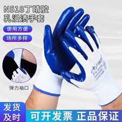 星宇050 18労働保護手袋耐摩耗性作業滑り止めニトリルゴム皮コーティング労働現場の仕事手袋
