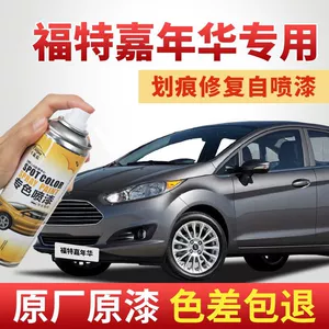 Ford Fiesta Self-Painting Magic Orange Car Scratch Repair Paint Pen Mood Blue Car Paint Electric Purple White