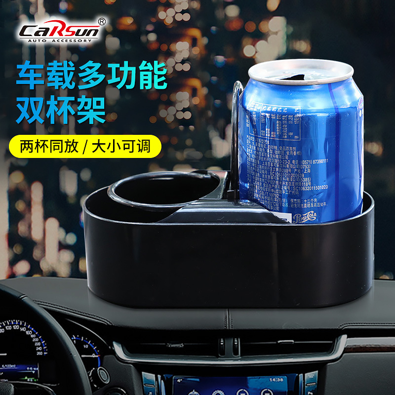 大号货车汽车水杯架改装一分二车载杯托固定多功能车用茶杯座通|undefined