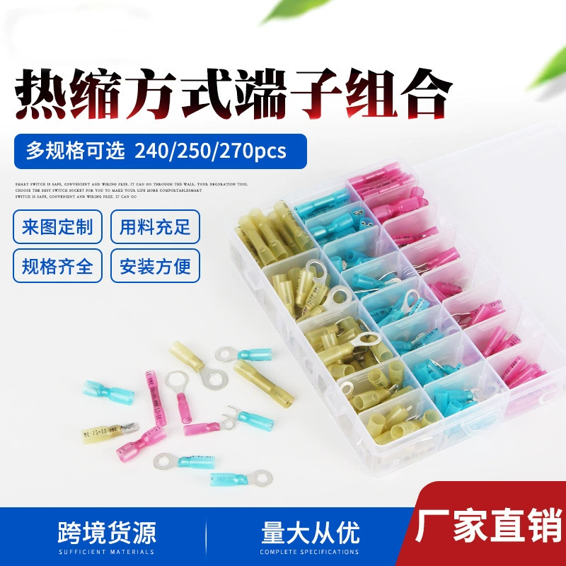 Трансграничная Amazon горячая распродажа 240/250/270 шт. В штучной упаковке Термоусадочная Водонепроницаемая клемма холодного давления комбинированная в штучной упаковке
