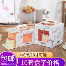 网红大理石纹4/6/8/10寸双层加高手提蛋糕盒烘焙包装盒子加印logo