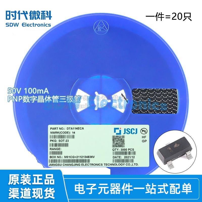 原装DTA114ECA 14 SOT-23 50V 100mA PNP数字晶体管三极管 20只