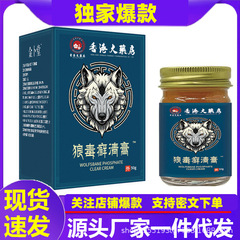 現貨大薬局抖音快手上人気爆発商品狼毒癣清抗菌クリームメーカー卸売、一件代発送