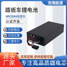 廠家定制48V20Ah哈雷車鋰電池電動摩托車兩輪踏板車動力鋰電池組