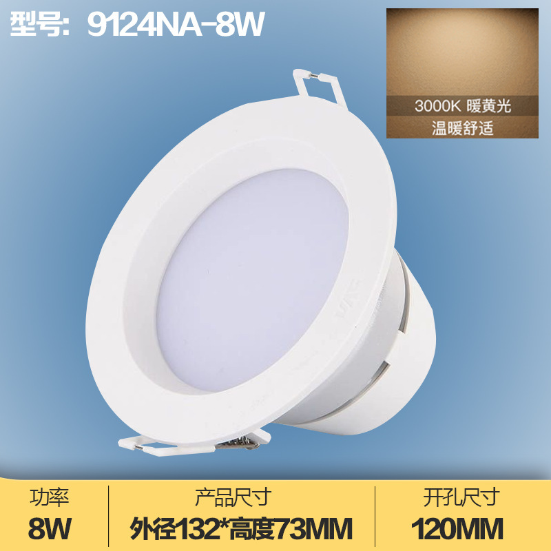NVC 照明 LED ダウンライト埋め込み型 4w6w 穴ランプ NLED91225N 91235 9124 9125 9126|undefined