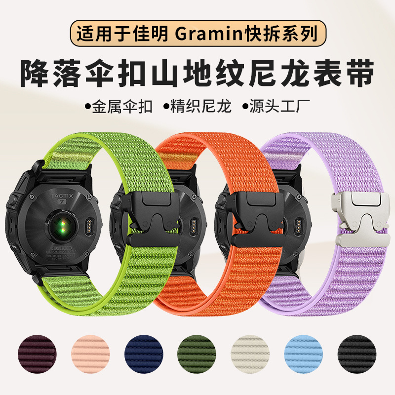 Suitable for Garmin Fenix 8 Watch Strap with Garmin Parachute Buckle Mountain Pattern Nylon Strap Suitable for Garmin Fenix 8 Watch Strap with Garmin Parachute Buckle Mountain Pattern Nylon Strap